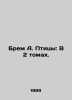 Brem A. Birds: In 2 Volumes. In Russian /Brem A. Ptitsy: V 2 tomakh.. Alfred Brem