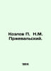 Kozlov N. M. Prevalsky. In Russian /Kozlov  N.M. Prevalskiy.. Kozlov, Petr Kuzmich
