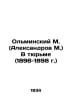 Olminsky M. (Aleksandrov M.) In prison (1896-1898) In Russian /Olminskiy M. (Al. Olminsky, Mikhail Stepanovich
