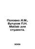 Polovko A.M.,  Butusov N. Matlab for a student. In Russian /Polovko A.M.,  Butu. Usov, Pavel Stepanovich