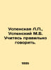 Assumption L., Assumption M.B. Learn to speak correctly. In Russian /Uspenskaya. Mikhail Uspensky