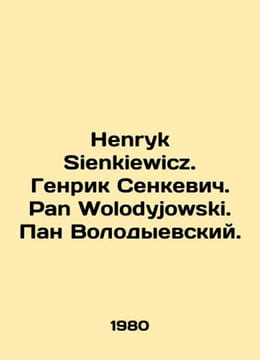 Henryk Sienkiewicz. Henryk Senkiewicz. Pan Wolodyjowski. Pan Volodyevsky. In Ru. undefined