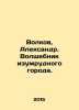 Volkov, Alexander. The Wizard of the Emerald City. In Russian /Volkov, Aleksand. Volkov, A.