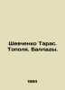 Shevchenko Taras. Poplar. Ballads. In Ukrainian /Shevchenko Taras. Topolya. Bal. Shevchenko Taras