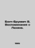 Bonch-Bruevich V. Memories of Lenin. In Russian /Bonch-Bruevich V. Vospominaniy. Bonch-Bruevich, Vera Mikhailovna
