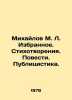 Mikhailov M. L. Favorites. Poems. Stories. Publicity. In Russian /Mikhaylov M. . Mikhailov, Mikhail Larionovich