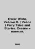 Oscar Wilde. Wilde O. Fairy Tales and Stories. Tales and Stories. In English /O. Oscar Wilde