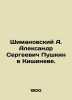Shimanovsky A. Alexander Sergei Pushkin in Chisinau. In Russian (ask us if in do. Pushkin  Vasily Lvovich