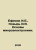 Efimov I. E., Kozyr I. I. Fundamentals of Microelectronics. In Russian /Efimov . Efimov, Ivan Vladimirovich