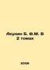 Akunin B. F.M. In 2 Volumes In Russian /Akunin B. F.M. V 2 tomakh. Boris Akunin