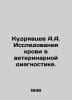 A.A. Kudryavtsev Blood tests in veterinary diagnostics. In Russian /Kudryavtsev. Kudryavtsev, Alexander Nikolaevich