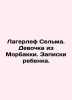 Lagerlof Selma. A girl from Morbakka. A childs notes. In Russian /Lagerlef Selm. Lagerlef, Selma