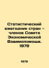 Statistical Yearbook of the Member Countries of the Council for Mutual Economic. Chlenov, Semyon Borisovich