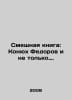 Funny book: Konyukh Fedorov and more. In Russian /Smeshnaya kniga: Konyukh Fedo. Fedorov, Ivan Vasilievich