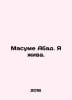 Masoume Abad. I am alive. In Russian /Masume Abad. Ya iva.. Sumy, Alexander