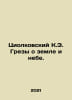 Tsiolkovsky K.E. Greza about the earth and the sky. In Russian /Tsiolkovskiy K.. Konstantin Tsiolkovsky