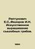 Raptunovich E.S.,  Fedorov I.N. Artificial cultivation of edible mushrooms. In . Fedorov, Ivan Vasilievich