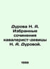 Durova N. A. Selected works by the virgin cavalryman N. A. Durova. In Russian /. Durova, Nadezhda Andreevna