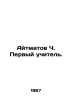Aitmatov Ch. First teacher. In Russian /Aytmatov Ch. Pervyy uchitel.. Chingiz Aitmatov