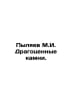 Pylyaev M.I. Precious stones. In Russian /Pylyaev M.I. Dragotsennye kamni.. Pylyaev, Mikhail Ivanovich
