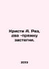 Christie A. Once, two buckle. In Russian /Kristi A. Raz, dva -pryaku zastegni.. Agatha Christie