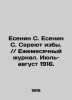 Yesenin S. Yesenin S. Sereyut hut. / / Monthly Journal. July-August 1916. In Rus. Sergey Yesenin