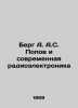 Berg A. A. S. Popov and Modern Radio Electronics In Russian /Berg A. A.S. Popov. Popov, Ivan Pavlovich