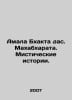 Amala Bhakta das Mahabharata. Mystic Stories. In Russian /Amala Bkhakta das. Ma. 