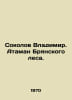 Sokolov Vladimir. Ataman of Bryansk Forest. In Russian /Sokolov Vladimir. Atama. Sokolov, V.M.