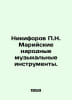 N. Nikiforov Mari folk musical instruments. In Russian /Nikiforov N. Mariyskie . Marie, Nikolay Nikolaevich
