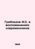 A.S. Griboyedov in Memories of Contemporaries In Russian (ask us if in doubt)/Gr. Alexander Griboedov