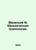 Vasiliev V. Legal Psychology. In Russian /Vasilev V. Yuridicheskaya psikhologiy. Vasiliev, Valerian Mikhailovich