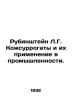 Rubinstein L.G. Leather surrogates and their application in industry. In Russia. Stein, Lev Alexandrovich background