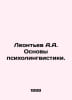 Leontev A.A. Fundamentals of psycholinguistics. In Russian /Leontev A.A. Osnovy. Leontiev, Anatoly Nikolaevich