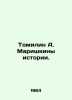 Tomilin A. Marishkins of History. In Russian /Tomilin A. Marishkiny istorii.. Mar, Anna
