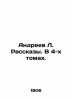 Andreev L. Rasskazy. In 4 volumes. In Russian /Andreev L. Rasskazy. V 4-kh toma. Leonid Andreev