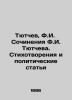 Tyutchev  F.I. Works by F.I. Tyutchev. Poems and Political Articles In Russian (. Tyutchev  Ivan Artamonovich