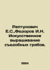 Raptunovich E.S., Fedorov I.N. Artificial cultivation of edible mushrooms. In R. Fedorov, Ivan Vasilievich