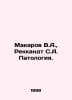 Makarov V.A., Reckandt S.A. Pathology. In Russian /Makarov V.A., Rekkandt S.A. . Makarov, Vladimir Evseevich