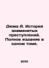 Dumas A. A History of Famous Crimes. Full edition in one volume. In Russian /Dy. Alexandr Duma