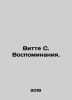 Witte S. Memories. In Russian /Vitte S. Vospominaniya.. Witte, Sergei Yulievich