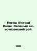 Regesh (regesh) Janos. A green hell-disappearing paradise. In Russian /Regesh (. Zeleny, Alexander Semenovich