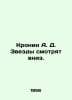 Cronin A.D. The stars are looking down. In Russian /Kronin A. D. Zvezdy smotrya. Archibald Cronin