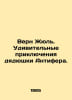 Verne Jules: Uncle Antifers Amazing Adventures. In Russian /Vern Zhyul. Udivite. Verne, Jules
