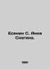 Yesenin S. Anna Snegina. In Russian /Esenin S. Anna Snegina.. Sergey Yesenin