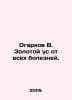 Ogarkov V. Golden moustache from all diseases. In Russian /Ogarkov V. Zolotoy u. Ogarkov, Vasily Vasilievich