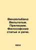 Windelband Wilhelm. Preludes. Philosophical articles and speeches. In Russian /. Windelband, Wilhelm