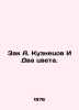 Zak A. Kuznetsov & Two Colors. In Russian /Zak A. Kuznetsov I Dva tsveta.. Kuznetsov, I.