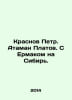 Krasnov Peter. Ataman Platov. With Ermak to Siberia. In Russian /Krasnov Petr. . Krasnov, Petr Nikolaevich