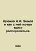 Hooks N.A. Land and how best to dispose of it. In Russian /Kryukov N.A. Zemlya . Kryukov, Nikolay Alexandrovich